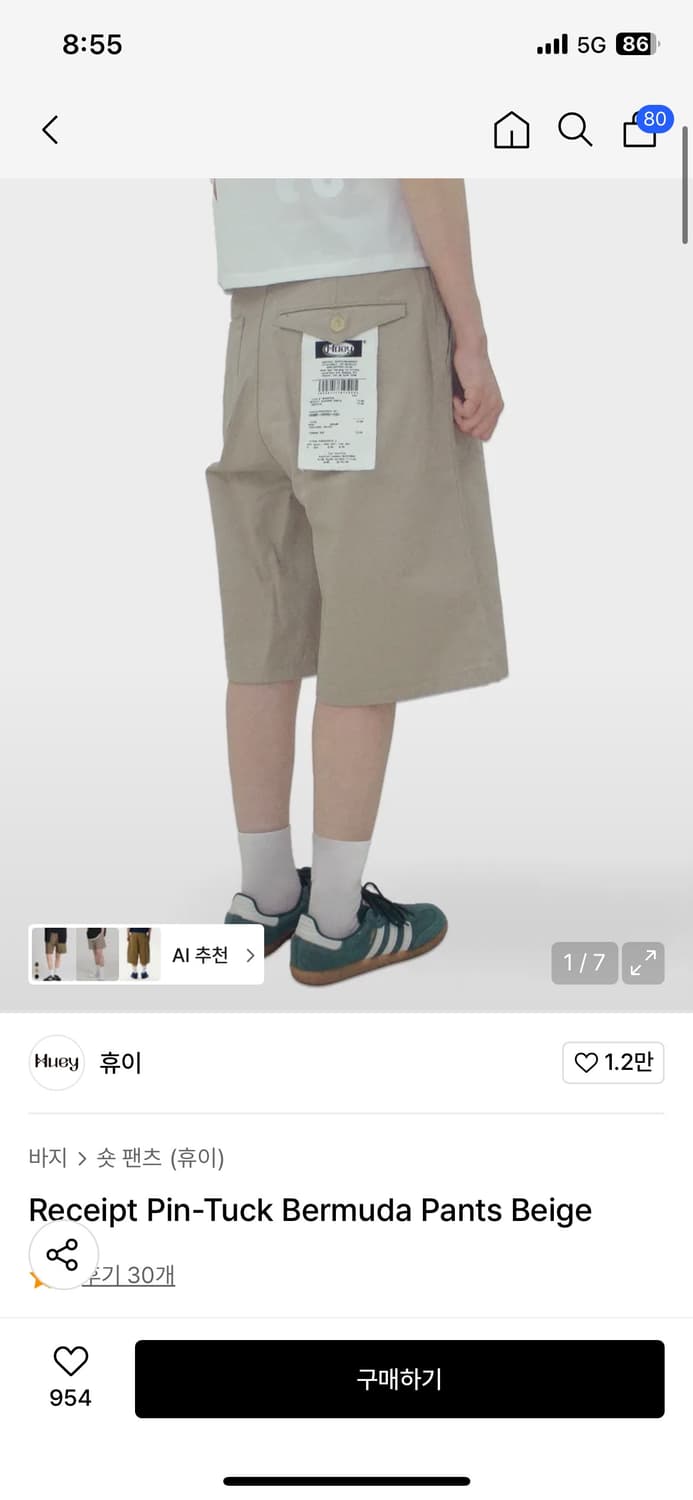 휴이 버뮤다 상품이미지1