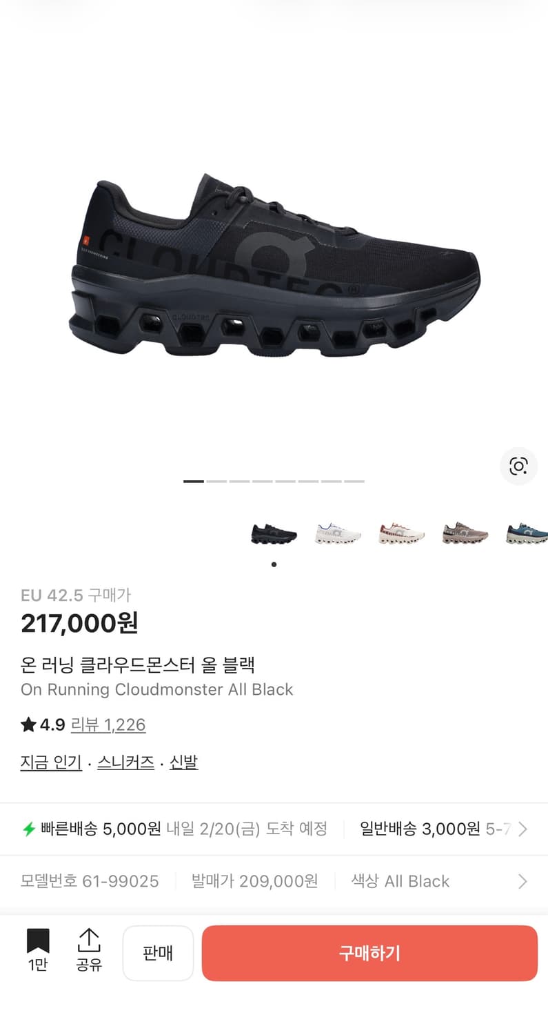 [270] 온 러닝 클라우드몬스터 올 블랙 상품이미지8