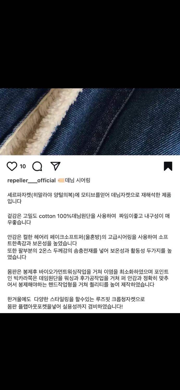 repeller 리펠러 덤블 시어링 데님 자켓 상품이미지4