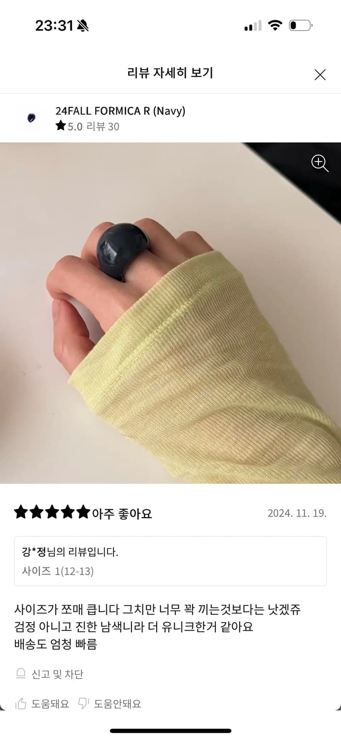 PLOW FORMICA R (Navy) 볼드 반지 상품이미지1