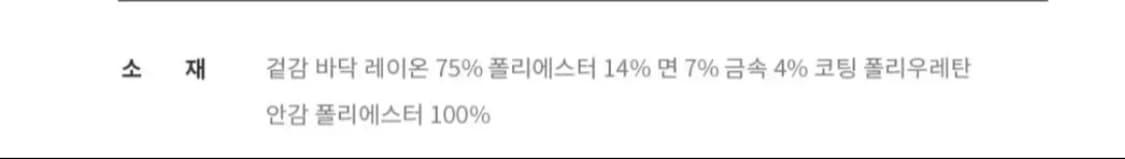 guess 가죽자켓 상품이미지4