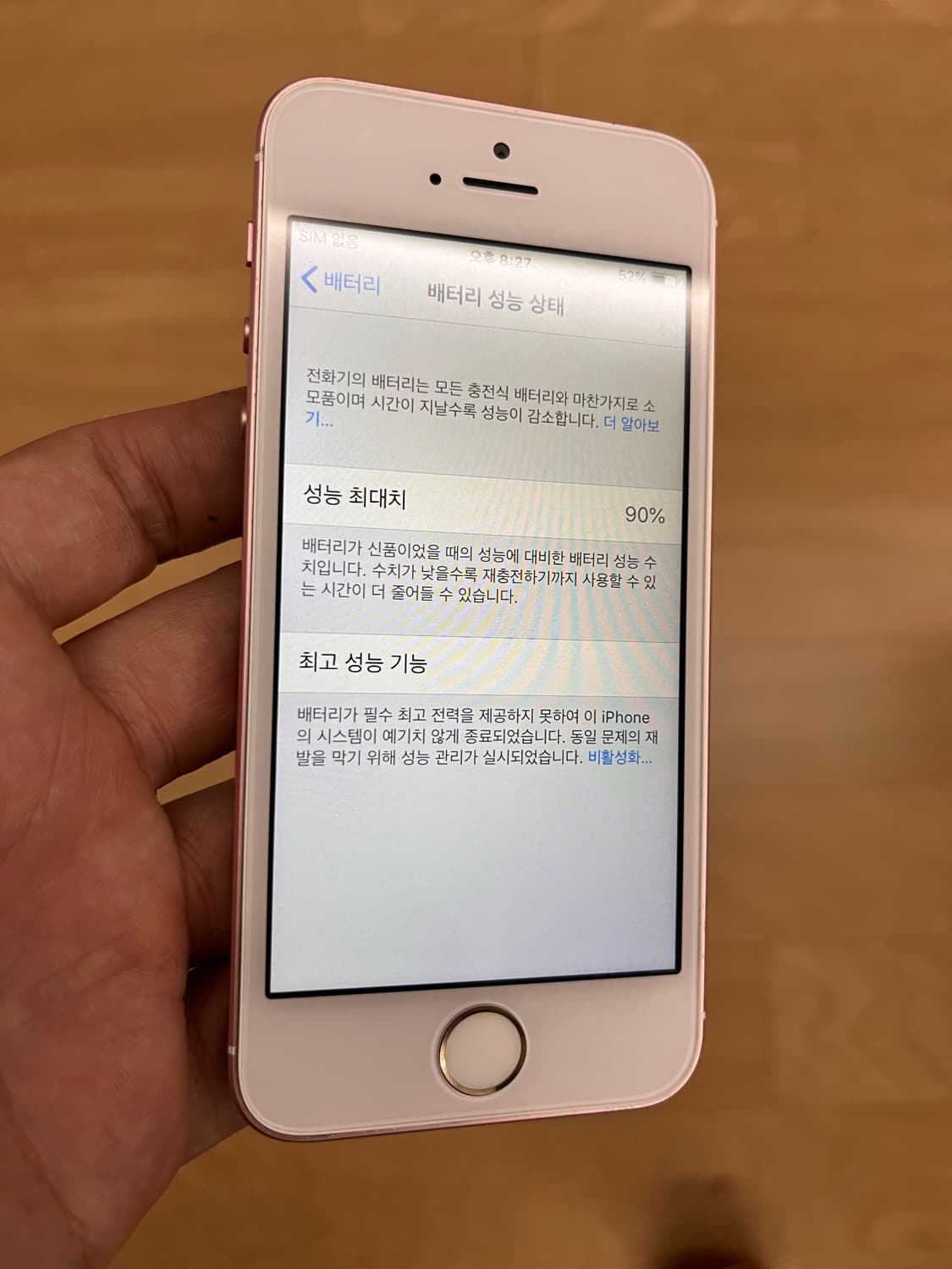 아이폰SE로즈골드64GB 상품이미지6