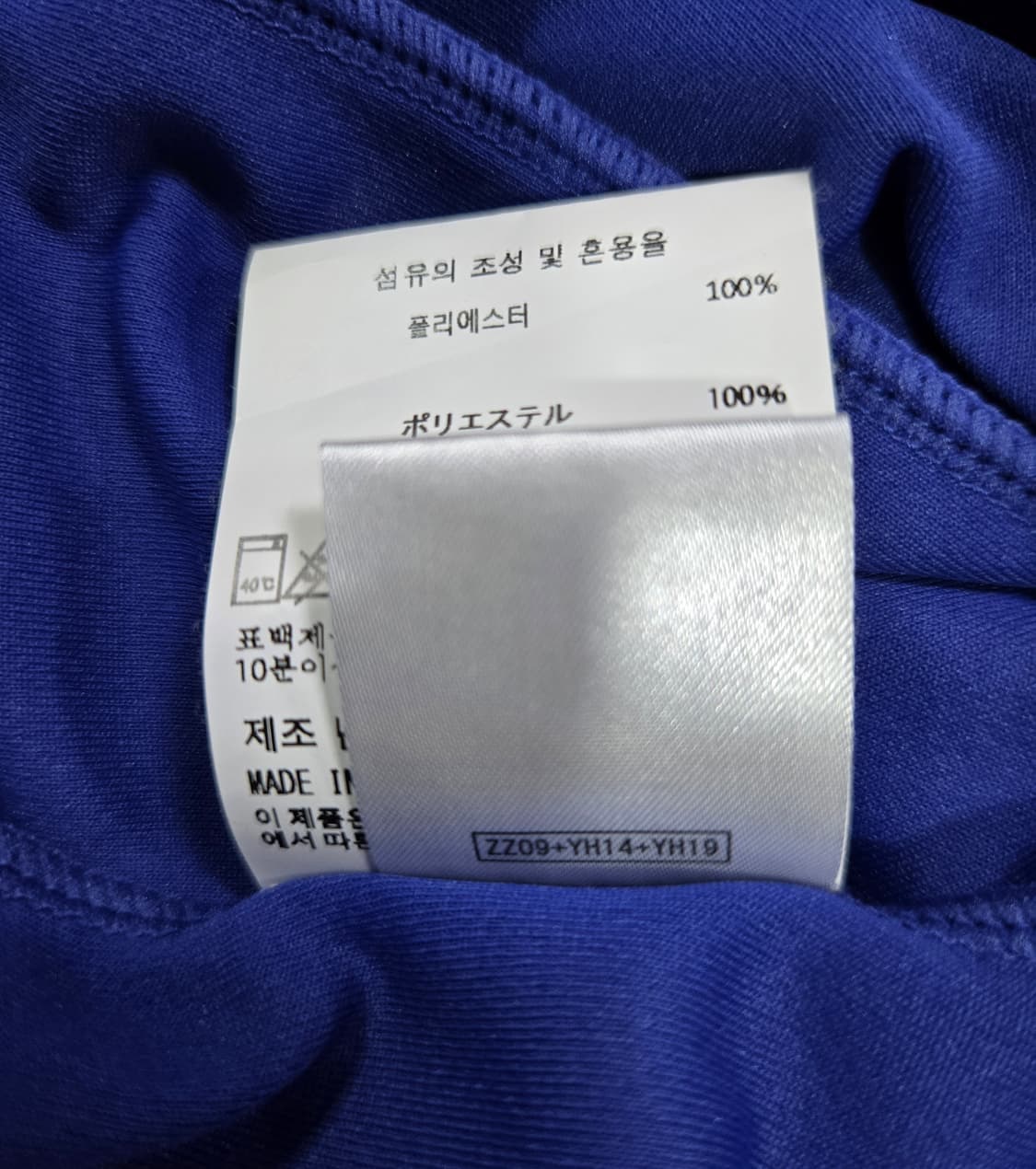 거의새것/ 데상트 야마하 야마루브 레이싱 기능성 반팔티 105~110 상품이미지9