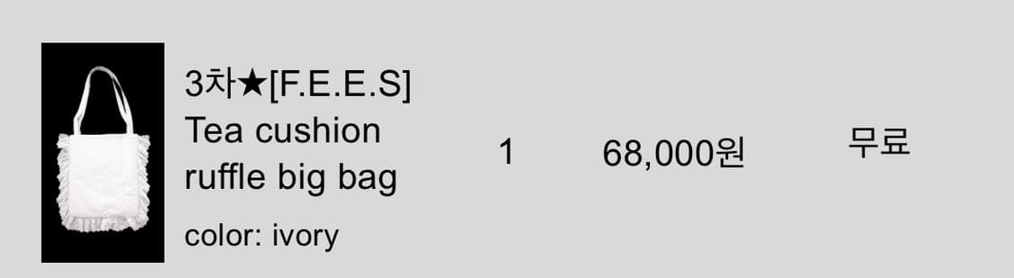 샵페어리 Tea cushion ruffle big bag 러플백 상품이미지2