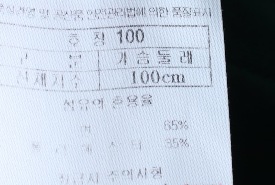(L) 블랙야크 반팔 티셔츠 빅로고 그린 야크-H30363 상품이미지7