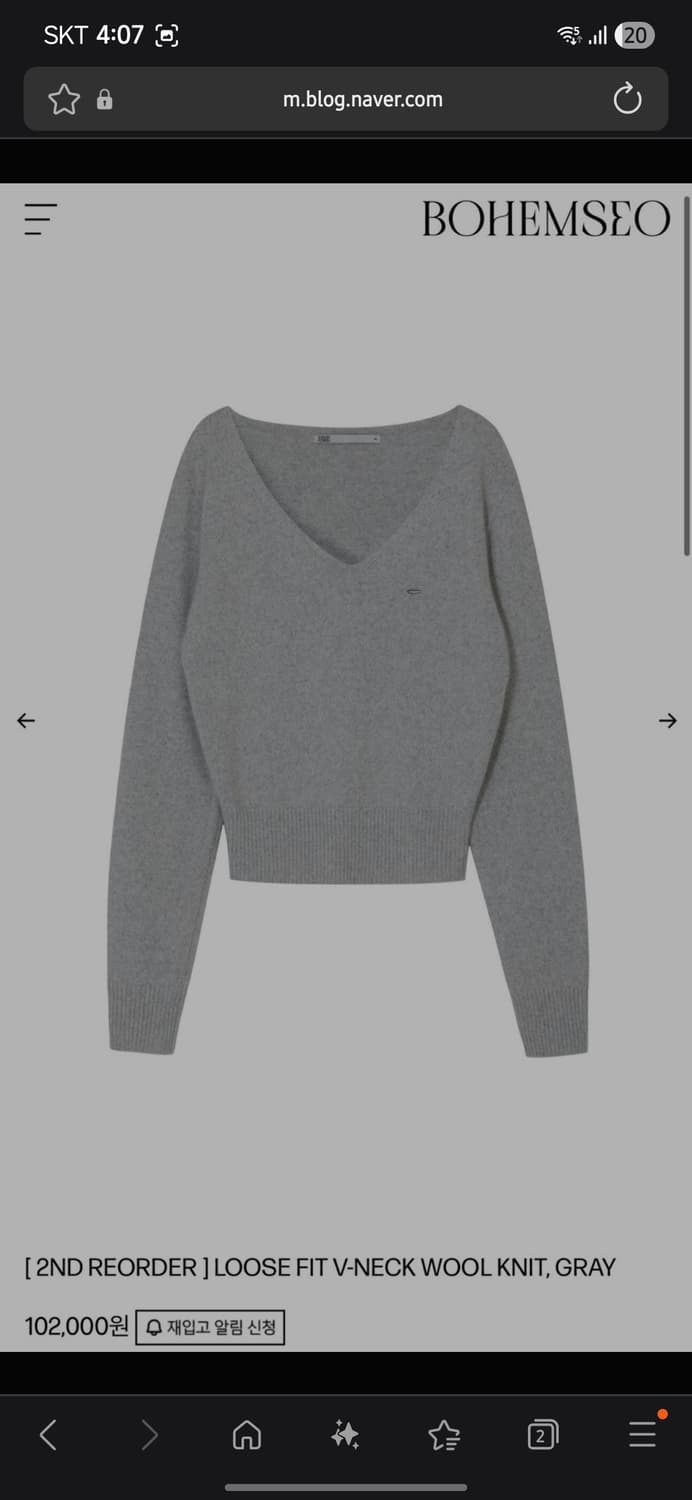 보헤미안서울 루즈핏 브이넥 울니트 상품이미지3