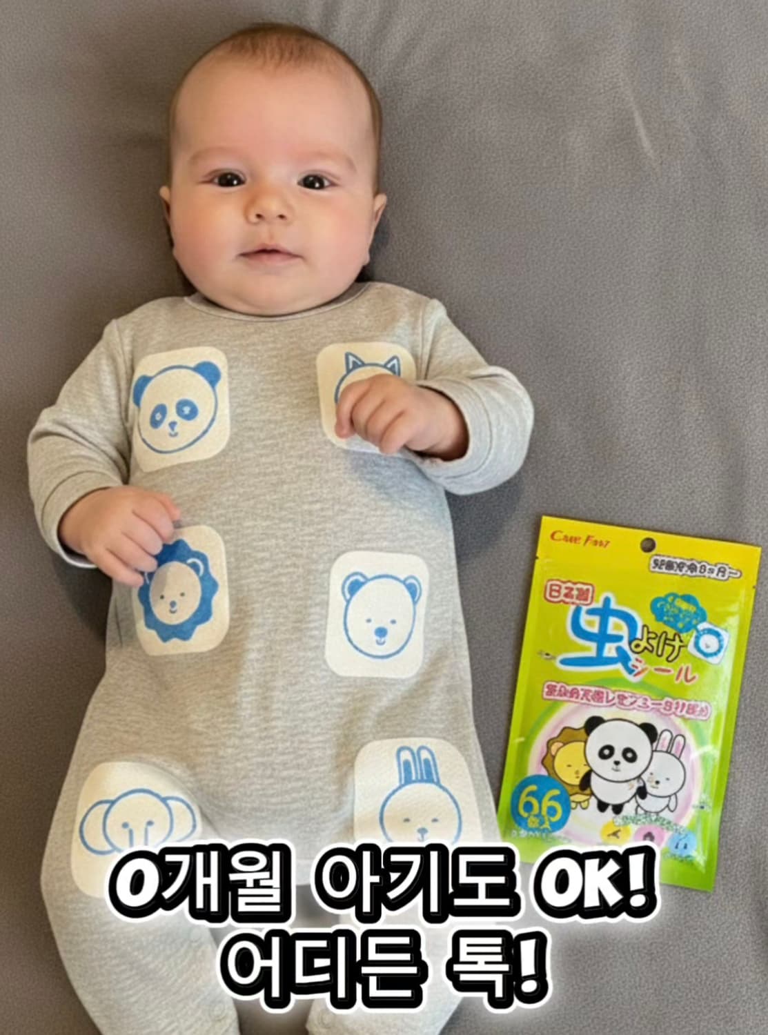 (일본직구)케어패스트 모기 퇴치 패치 66매(3봉)무료배송 상품이미지4