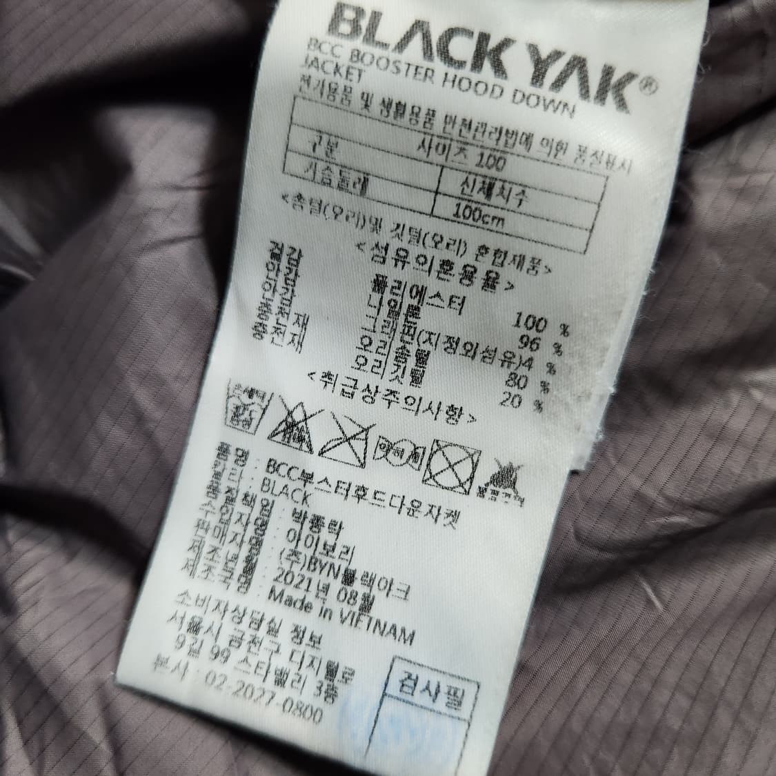 H967 [100] 블랙야크 bcc 부스터 오리털 패딩 상품이미지8