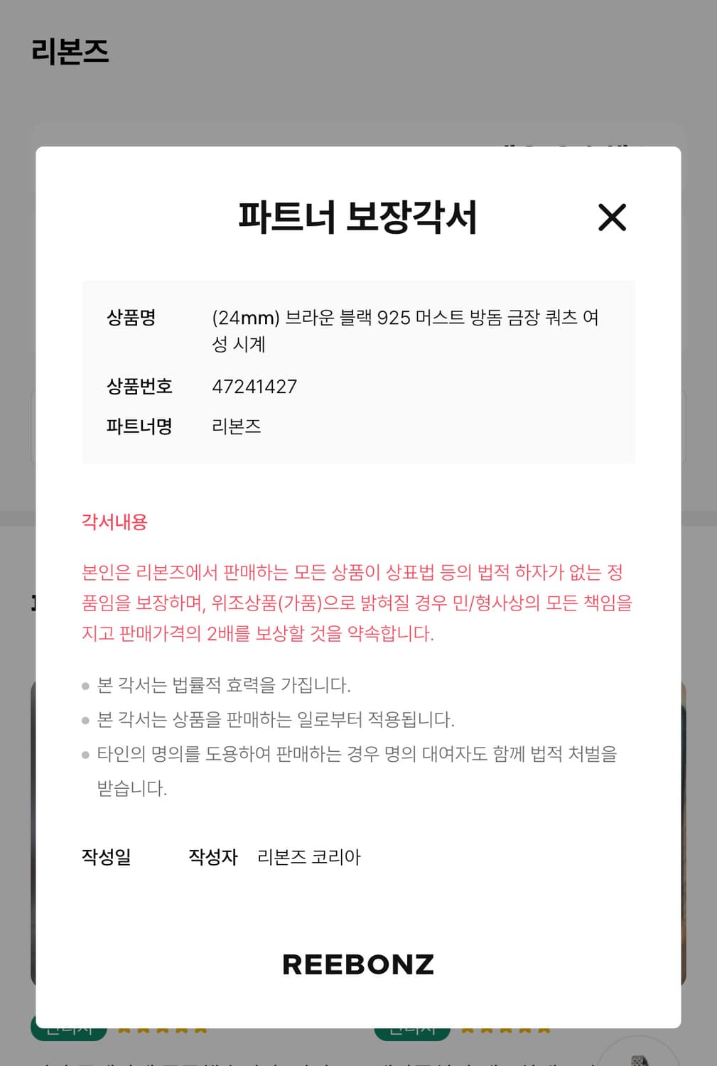 까르띠에 머스트 방돔 쿼츠 (24MM) 상품이미지4