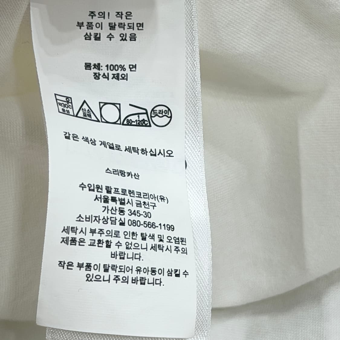 폴로 랄프로렌 패치 옥스포드 셔츠 남방 화이트 XS 상품이미지6