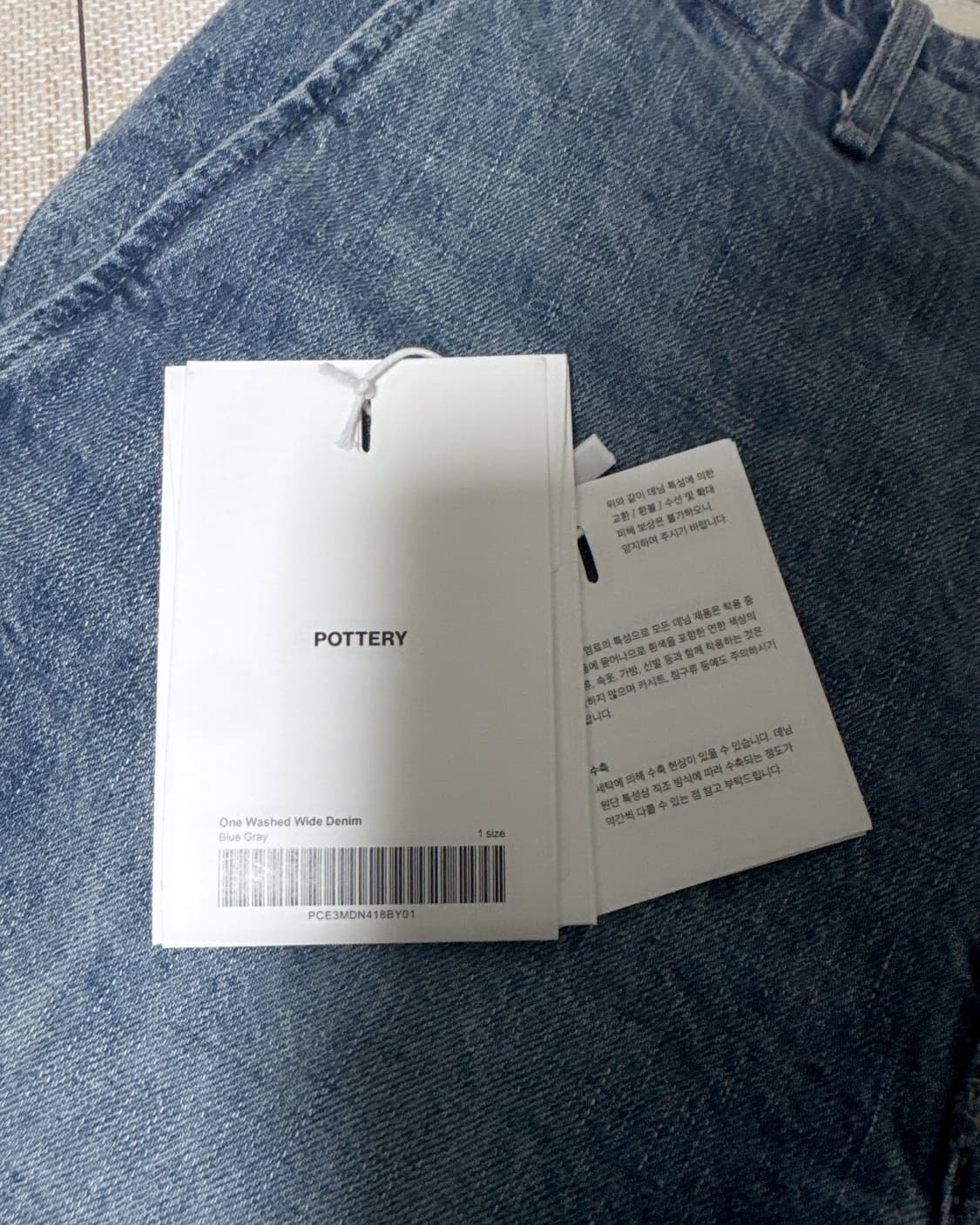 포터리 원워시드 와이드 데님 블루 그레이 1 상품이미지4