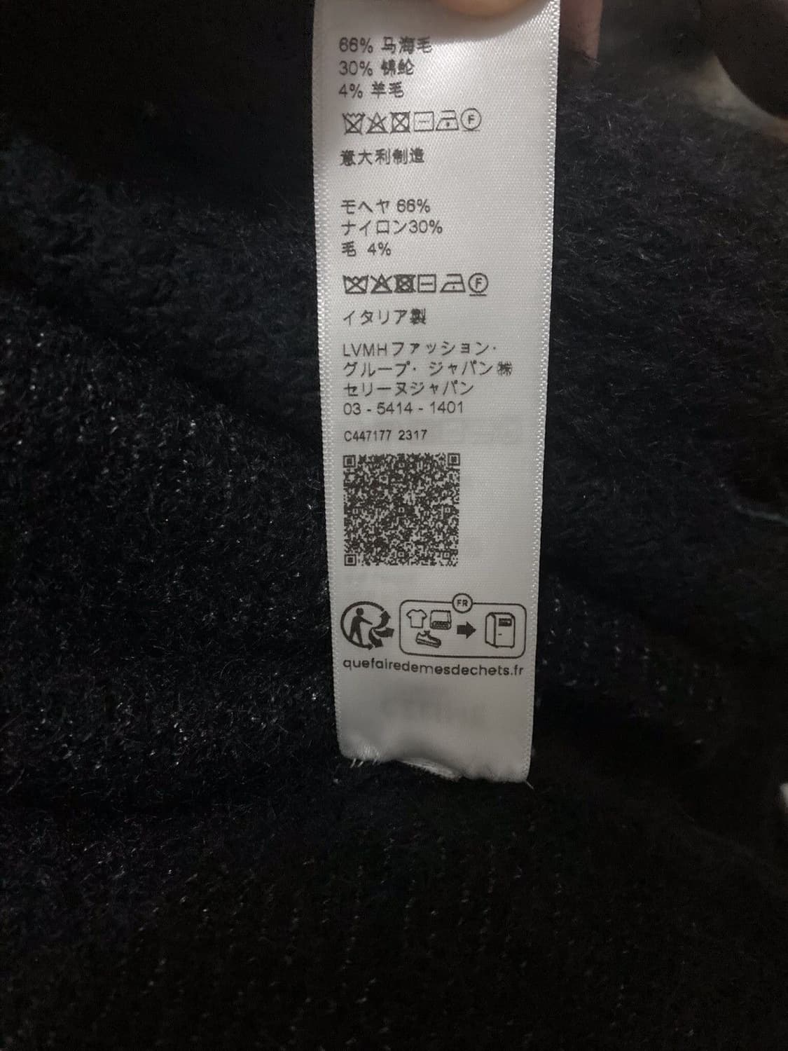 [BTS 뷔님 착용] 셀린느 24ss 브러시드 모헤어 가디건 상품이미지8