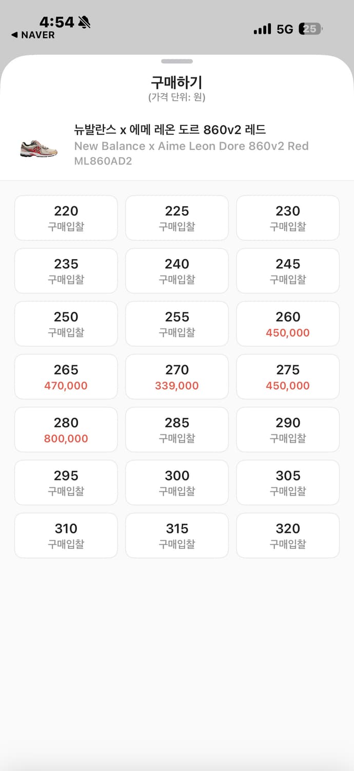 뉴발란스 x 에메 레온 도르 860v2 레드 상품이미지9