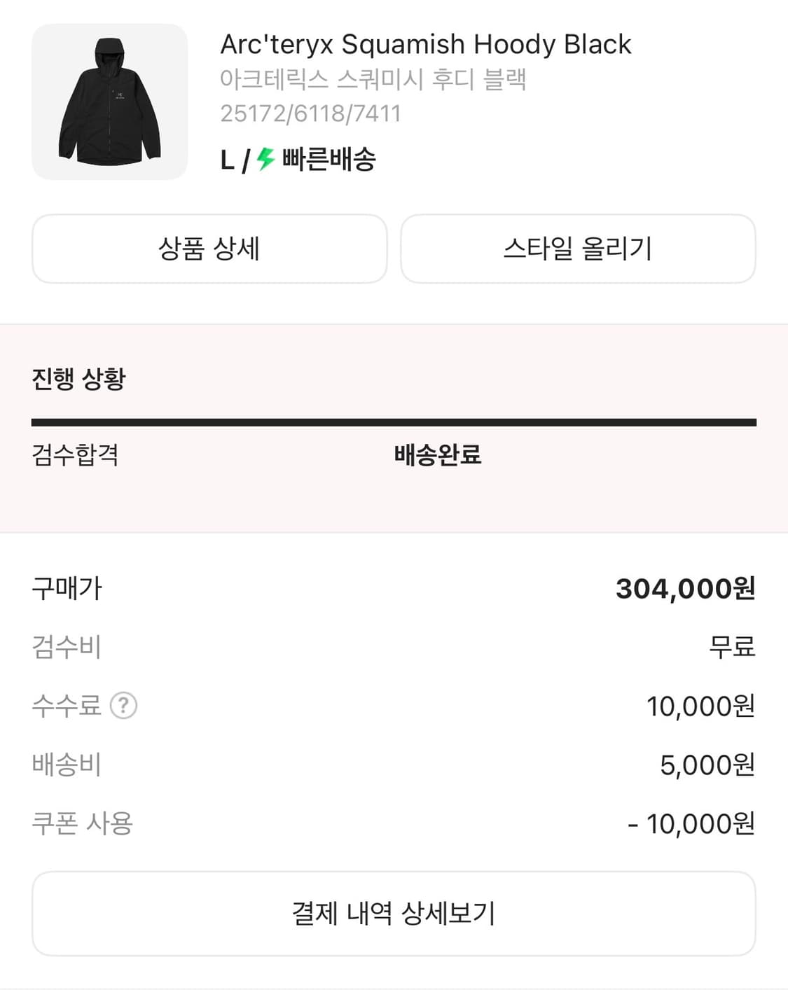 아크테릭스 스쿼미시 후디 블랙 L 상품이미지3