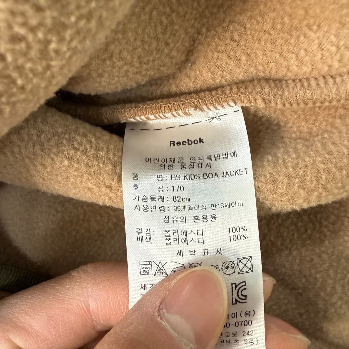 [170] 리복 키즈여성 브라운 보아 자켓 0102T1 상품이미지4