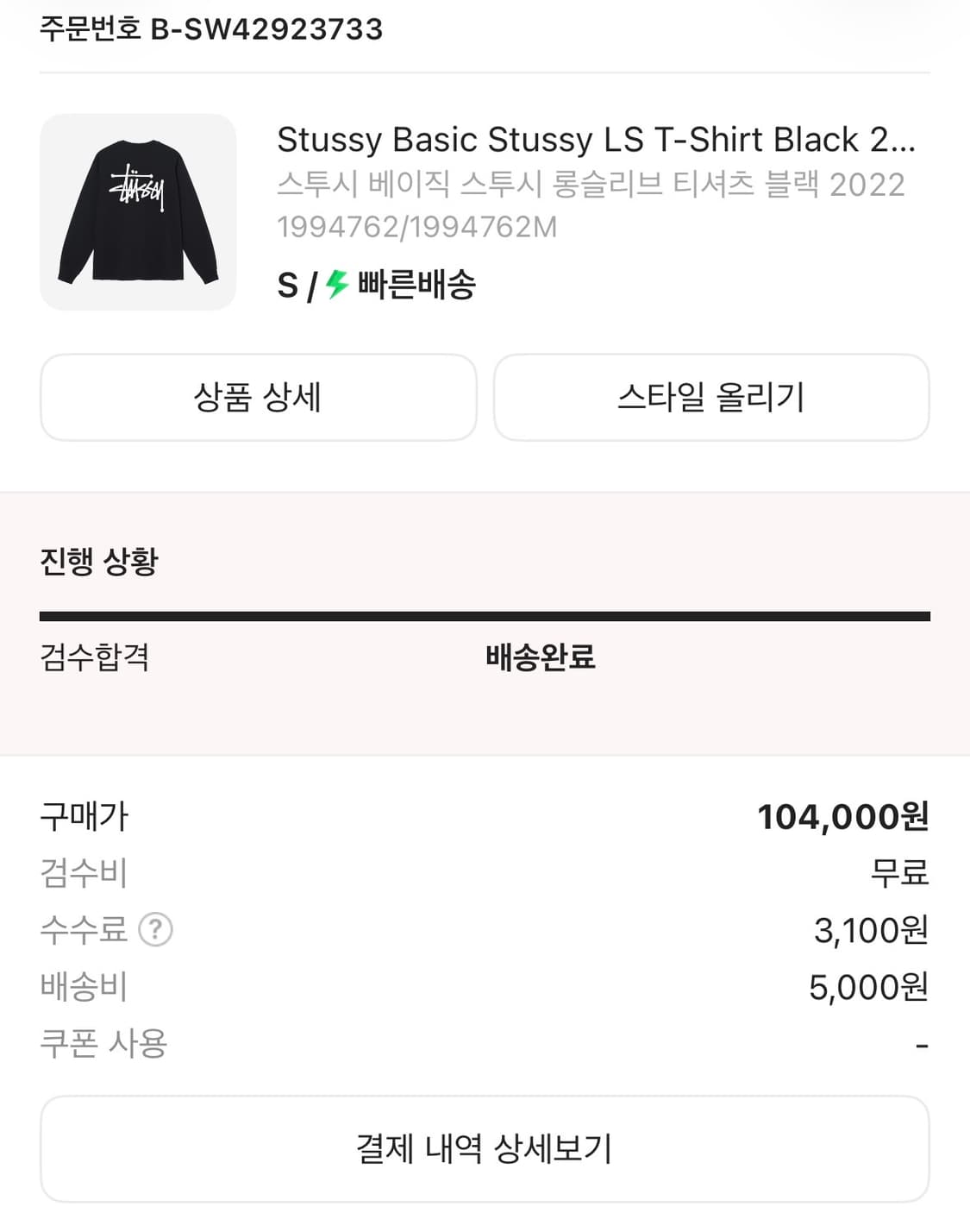 스투시 베이직 롱슬리브 상품이미지3