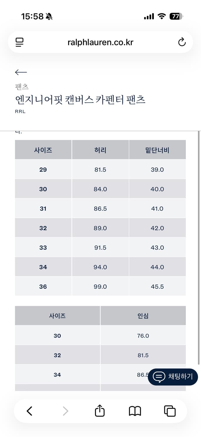 RRL 엔지니어핏 캔버스 카펜터 팬츠 31/30 상품이미지2