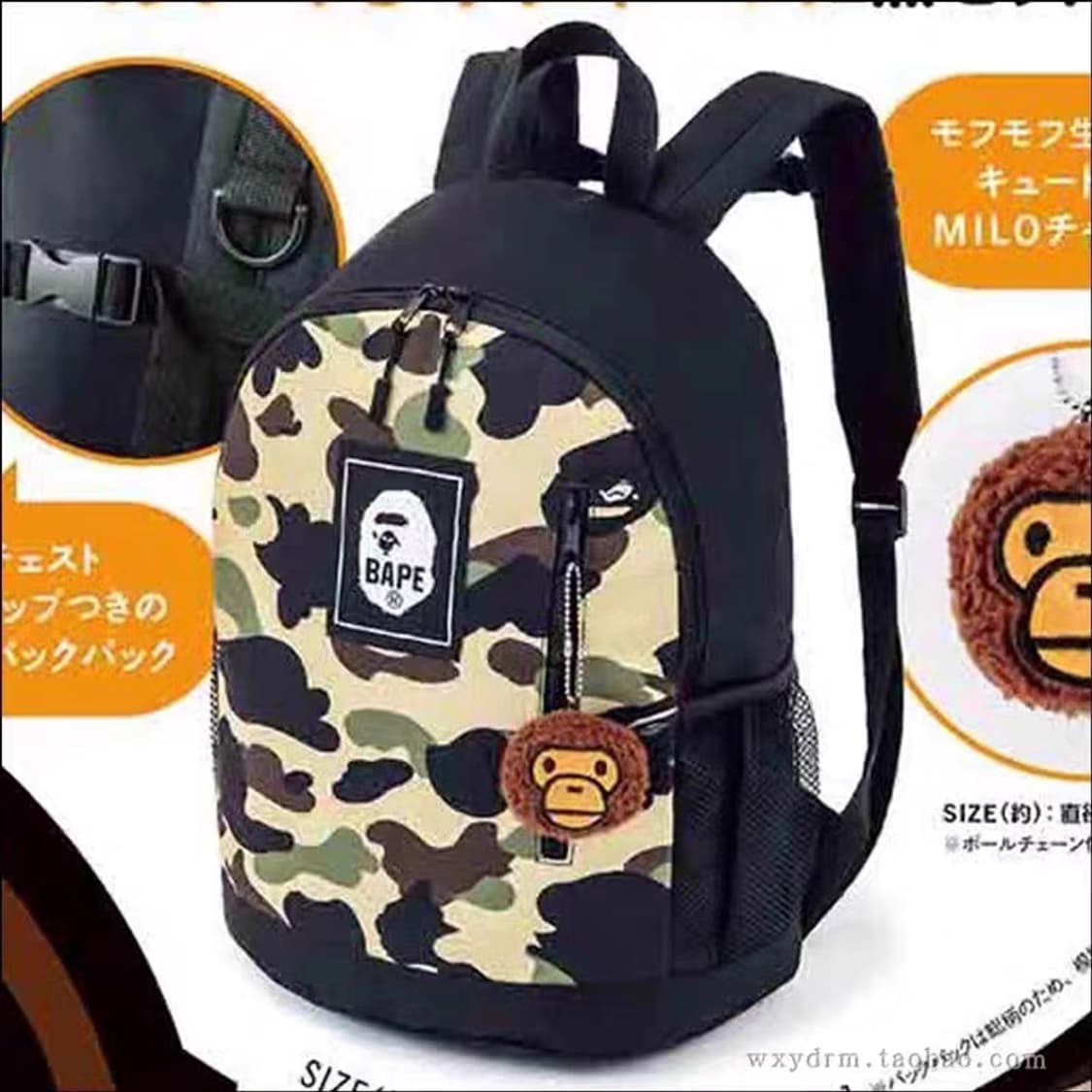 베이프 백팩 + 베이프 마일로 키링 상품이미지3