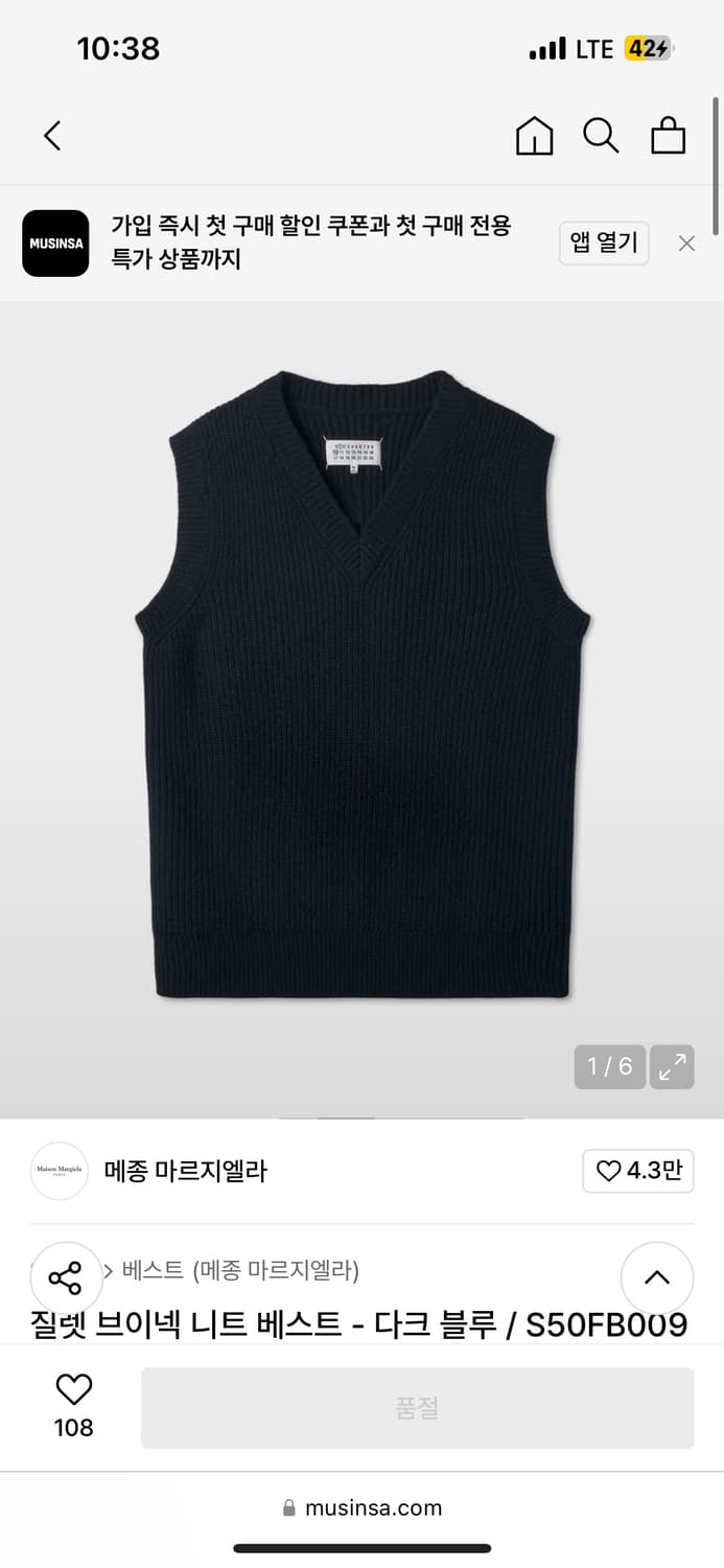 마르지엘라 브이넥 니트 베스트 팔아요 상품이미지1