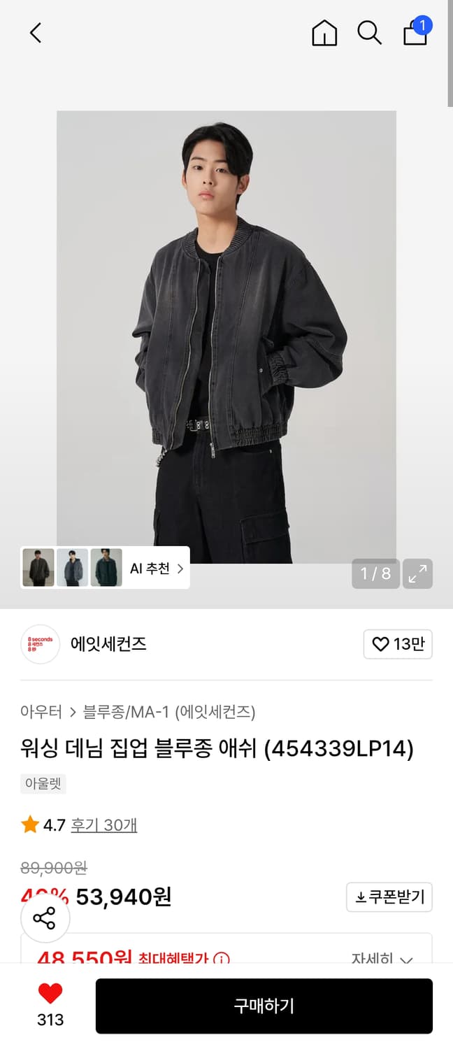 에잇세컨즈 데님 집업 블루종 상품이미지1