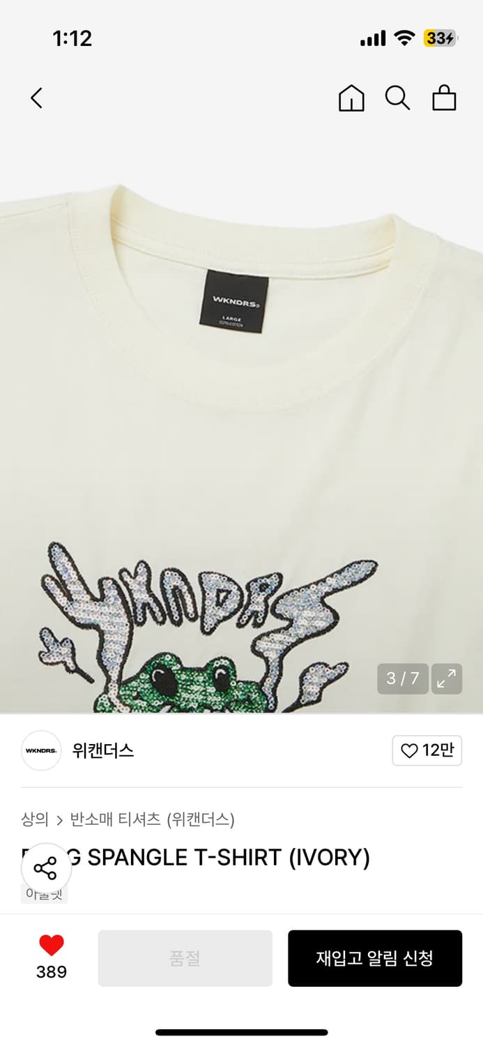 위캔더스 개구리 스팽글 티셔츠 S 상품이미지3