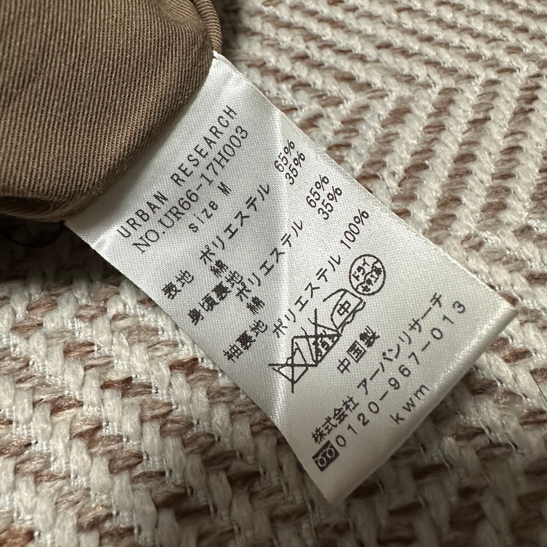 URBAN RESEARCH mac coat beige 상품이미지4