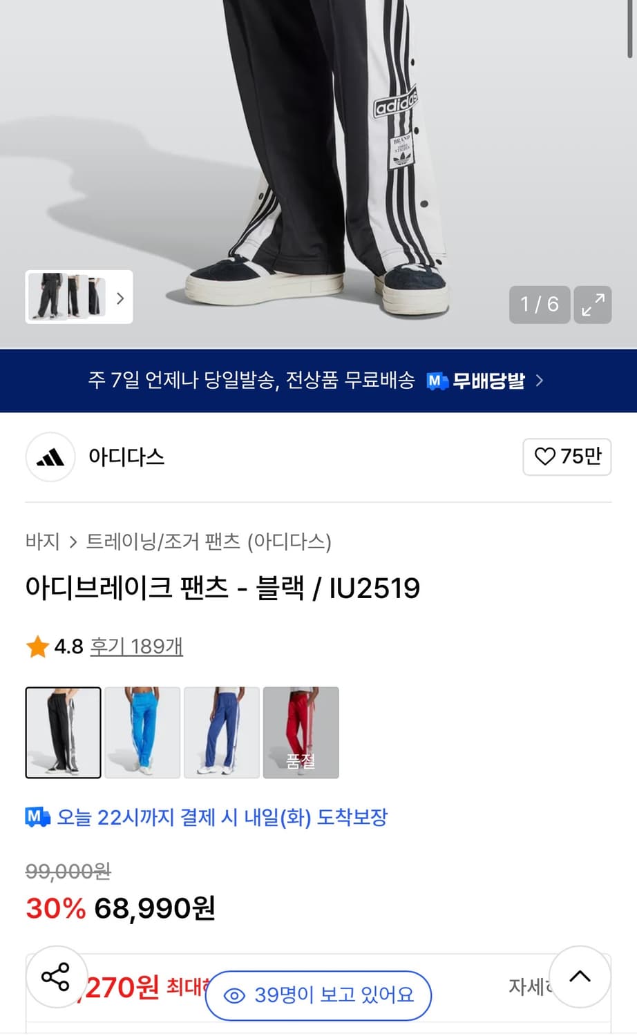 아디다스 아디브레이크 팬츠 상품이미지2
