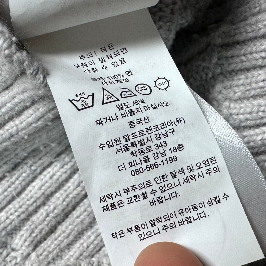 폴로 랄프로렌 코튼 케이블 니트 상품이미지6