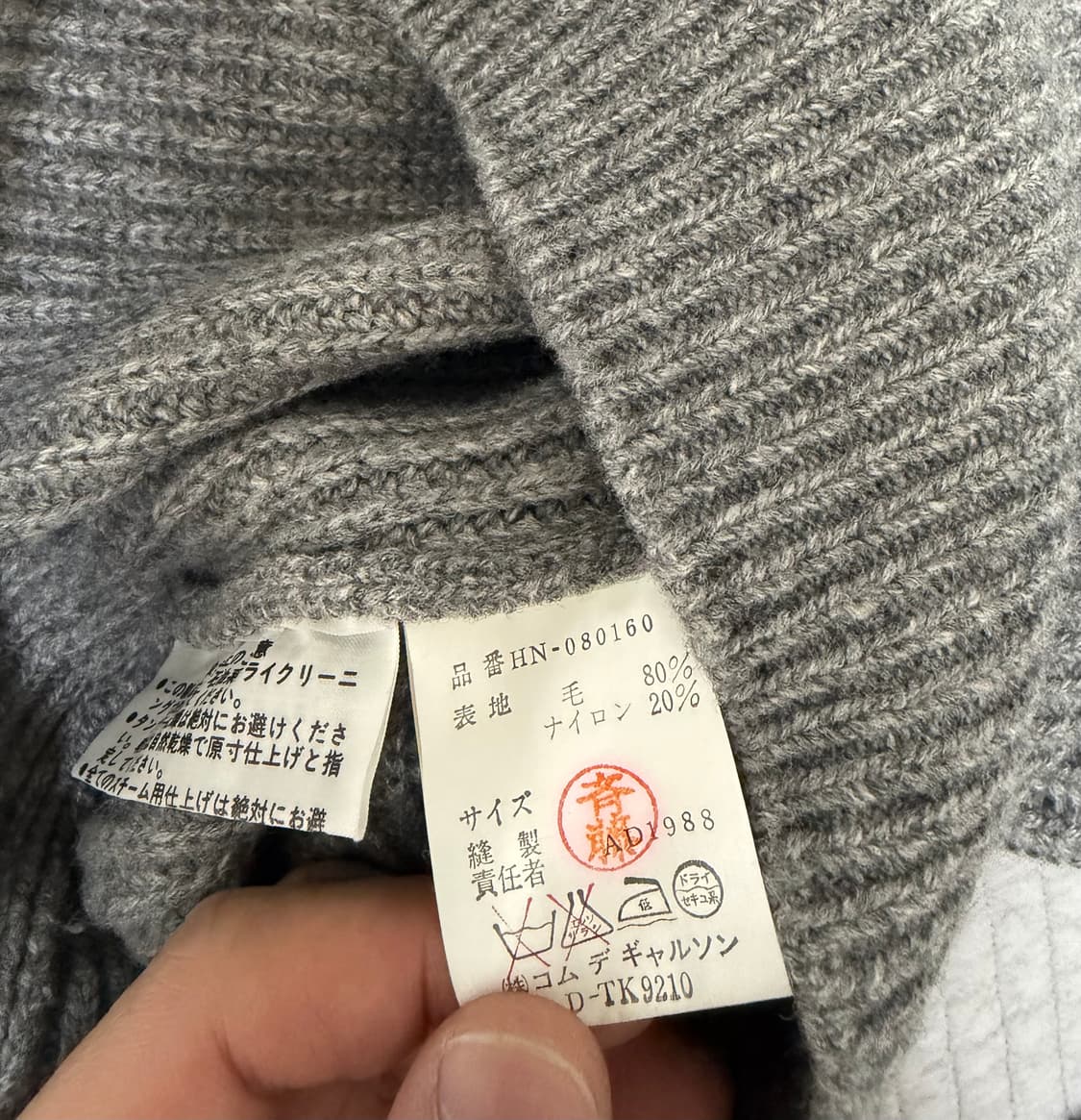 [L] 빈티지 80s 꼼데가르송옴므 니트 그레이 상품이미지4