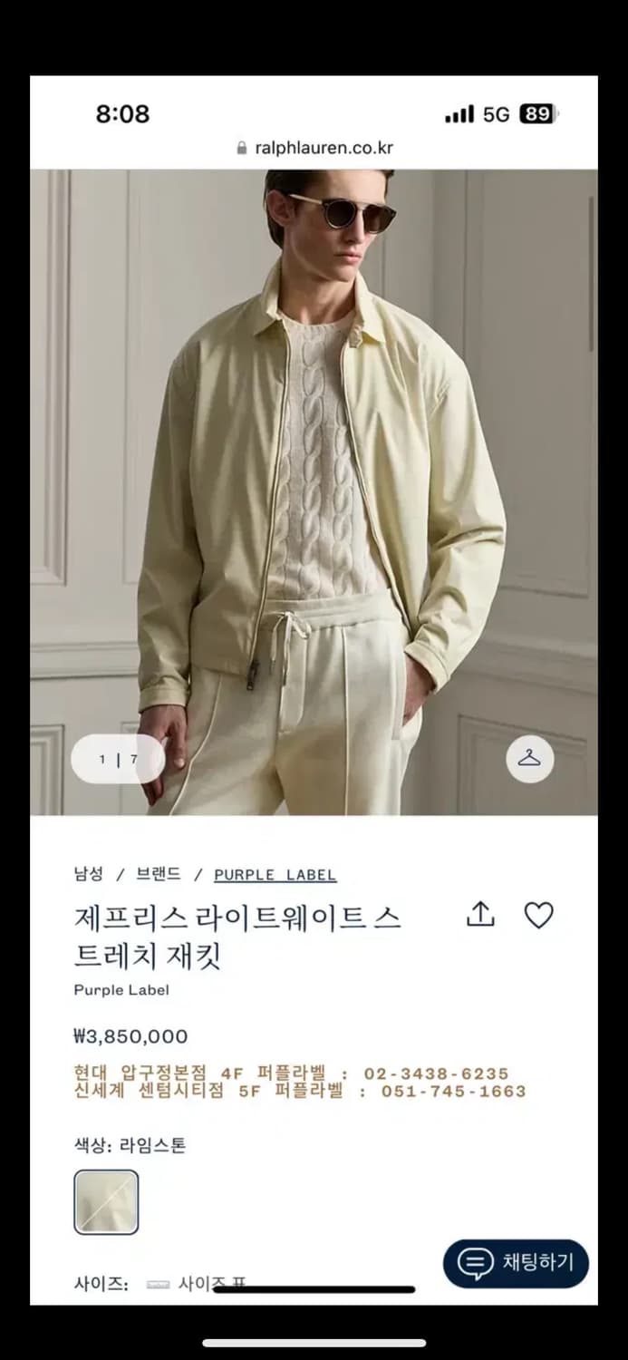 랄프로렌 퍼플라벨 제프리스 라이트웨이트자켓 새제품 XL 상품이미지1