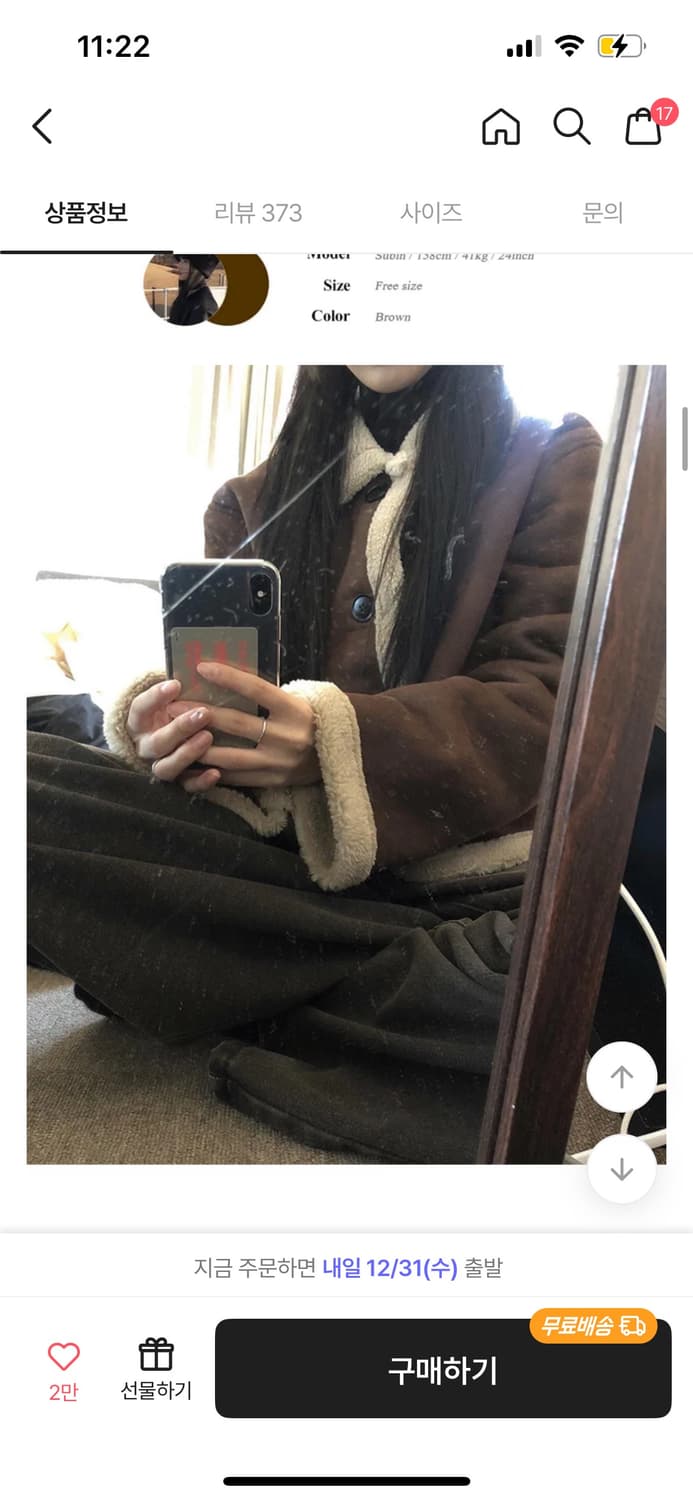 (급처)애니원모어 무스탕 에이블리 상품이미지1