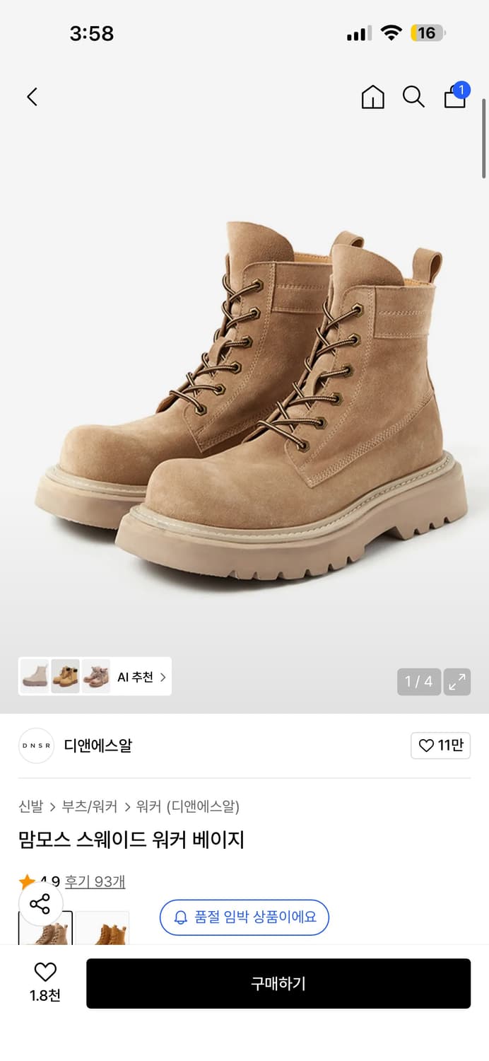 DNSR 맘모스 워커 상품이미지1