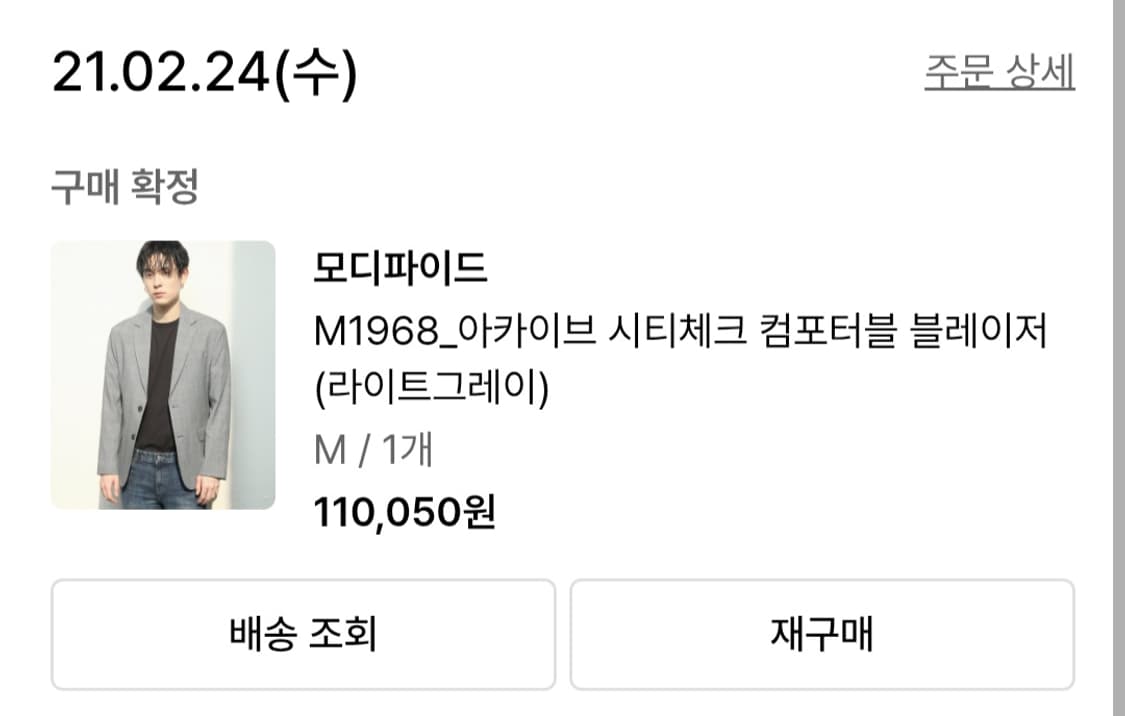 모디파이드 블레이저 M 상품이미지4