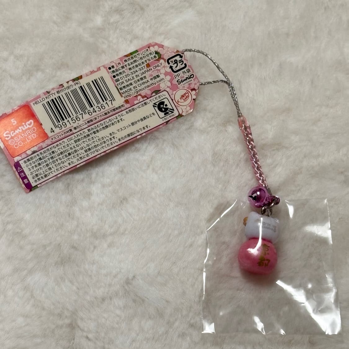 (이체시에눌) 2009년도 고전키티 교토 한정 이노리 기원 핑크 키티 상품이미지2