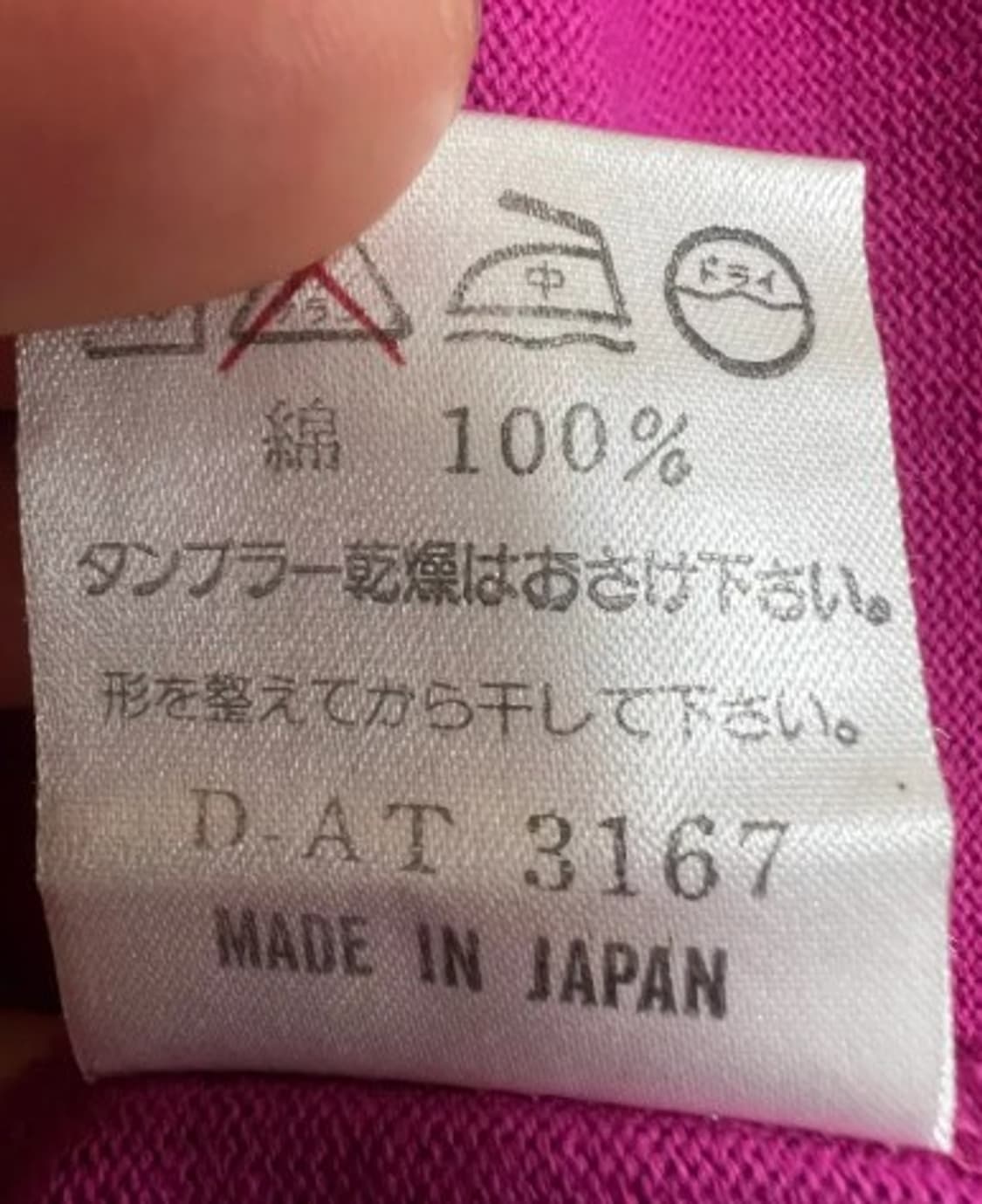 도쿄디즈니랜드 골프컬렉션 남성 니트카라티셔츠 M 상품이미지7