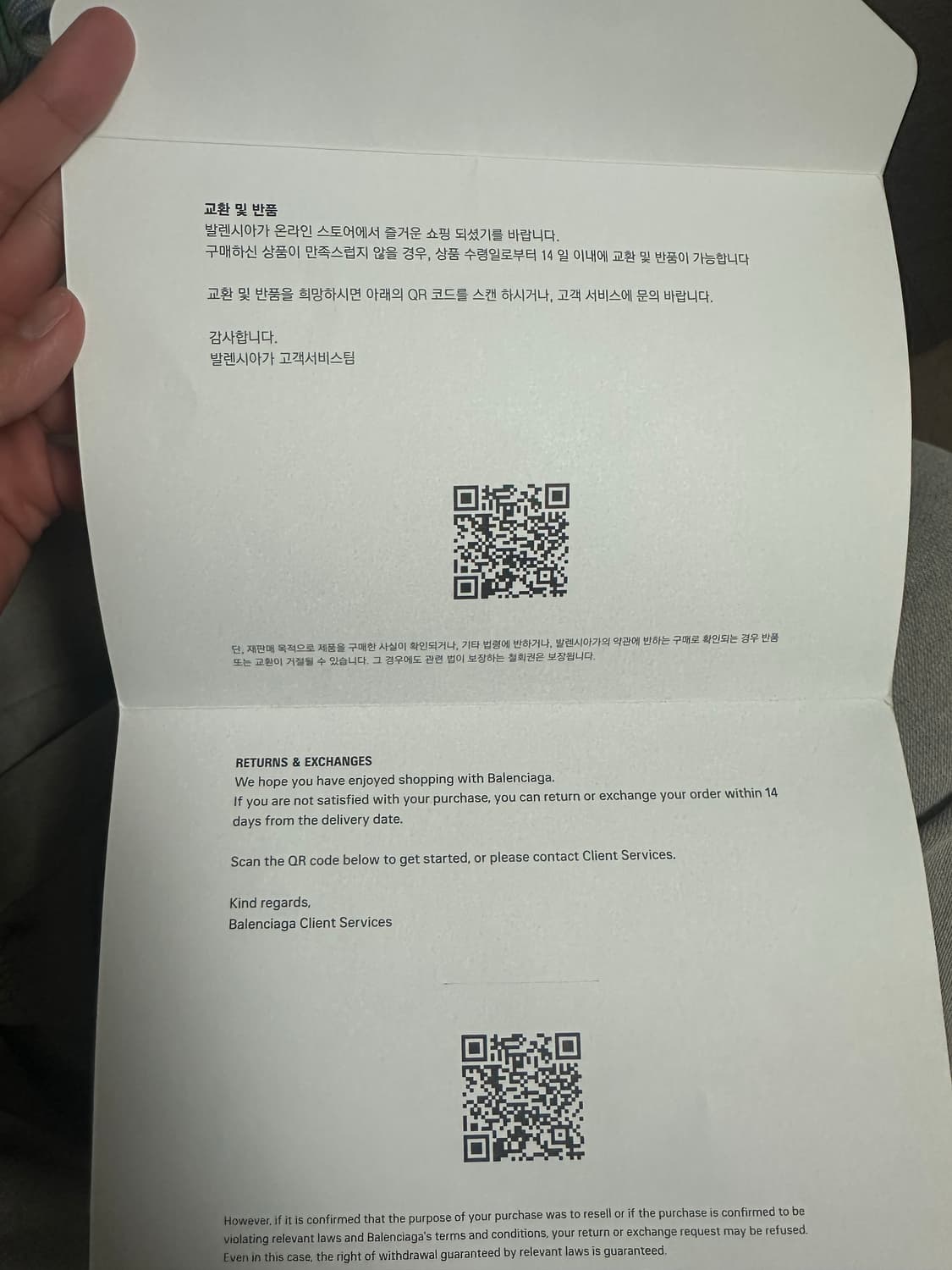 [42] 발렌시아가 10xl 스니커즈 런웨이 상품이미지7