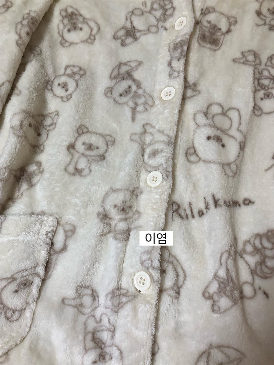 빈티지 산엑스 리락쿠마 수면파자마 세트 L사이즈 상품이미지3