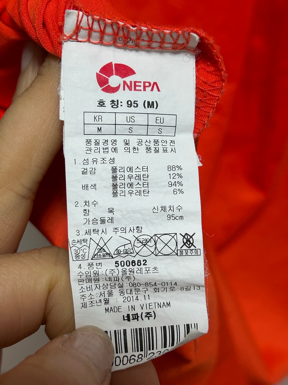 네파 오렌지 반팔 티셔츠 95 상품이미지4