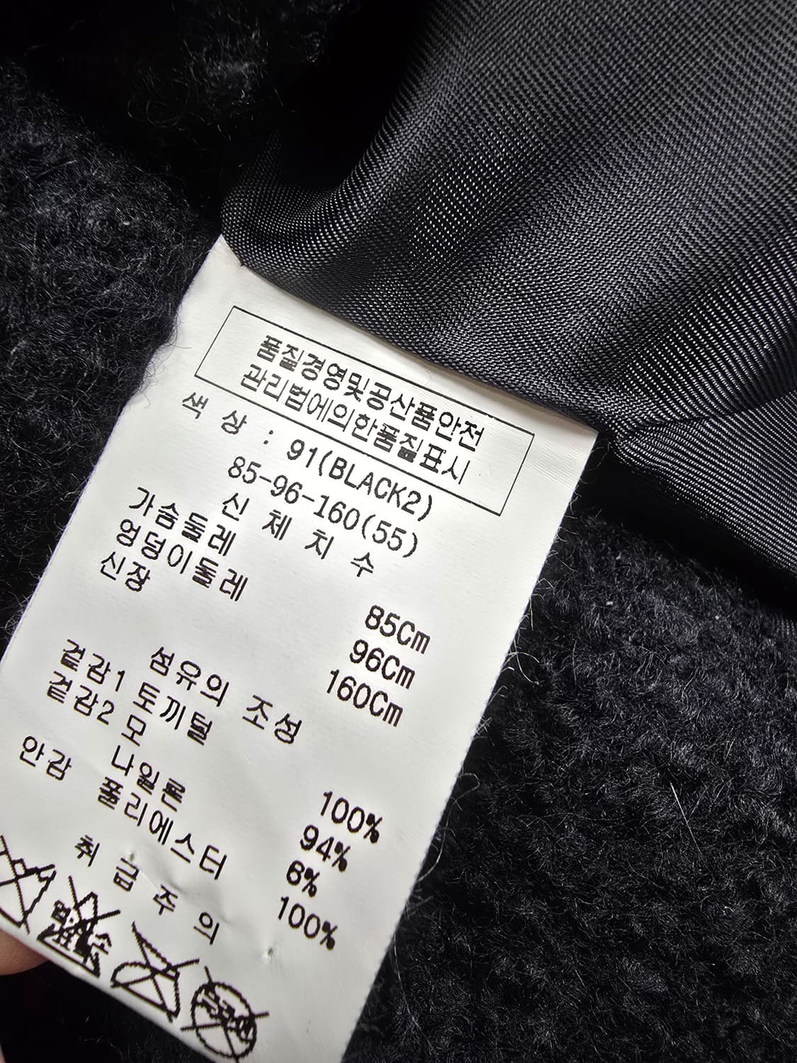 오즈새컨 토끼털 믹스 코트 (1793) 상품이미지4