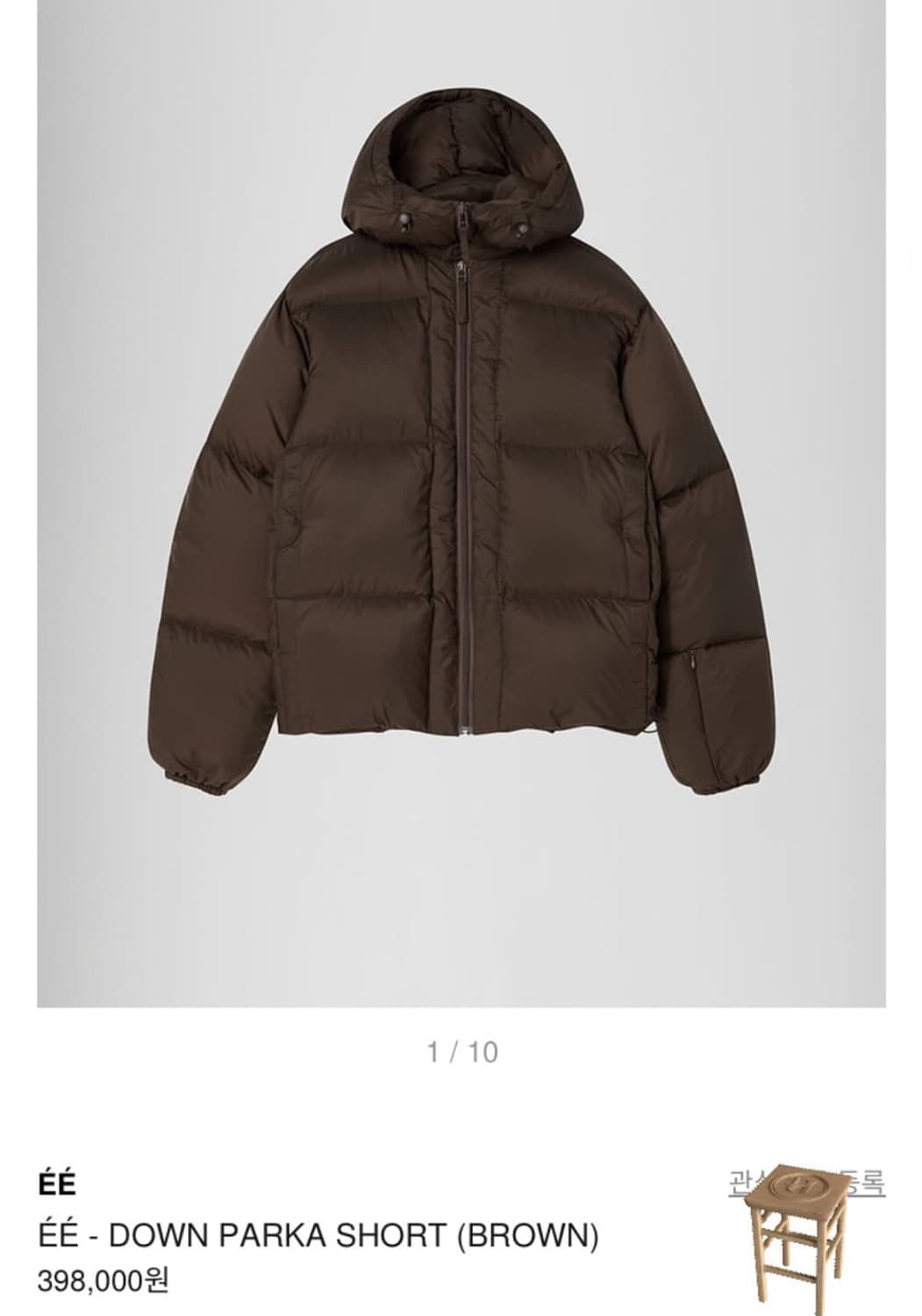 누마레 ee 브라운 패딩 여성 s사이즈 상품이미지4