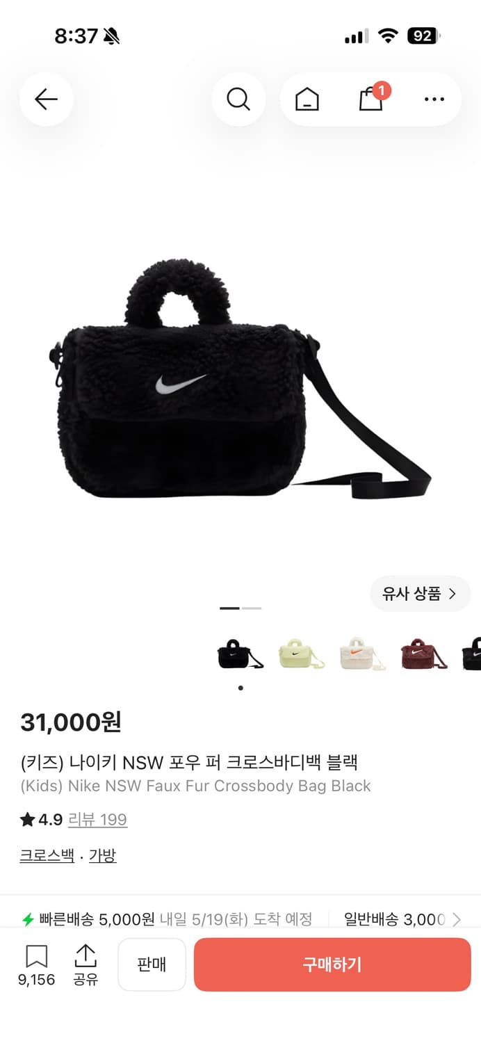 나이키 NSW 포우 퍼 크로스바디백 블랙 상품이미지1
