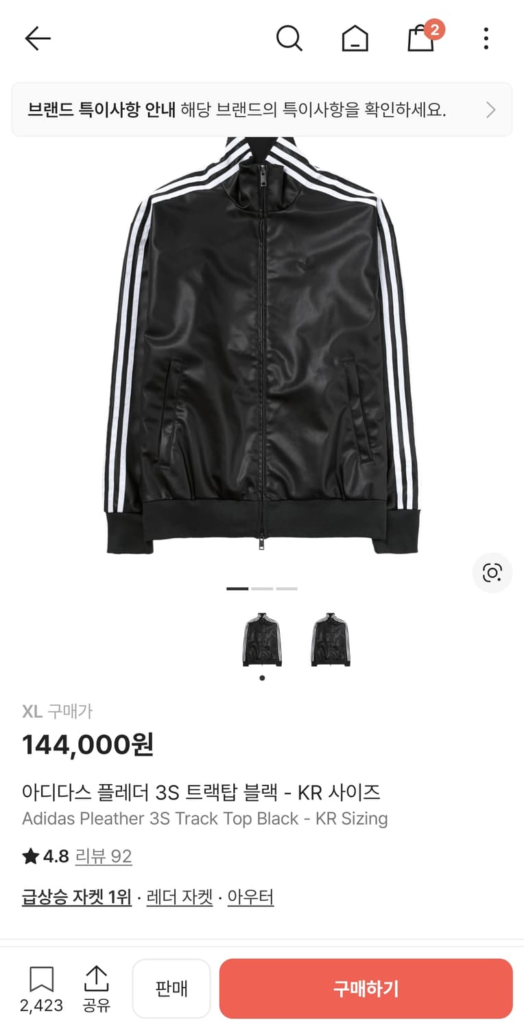 아디다스 플레더 3s 트랙탑 상품이미지1