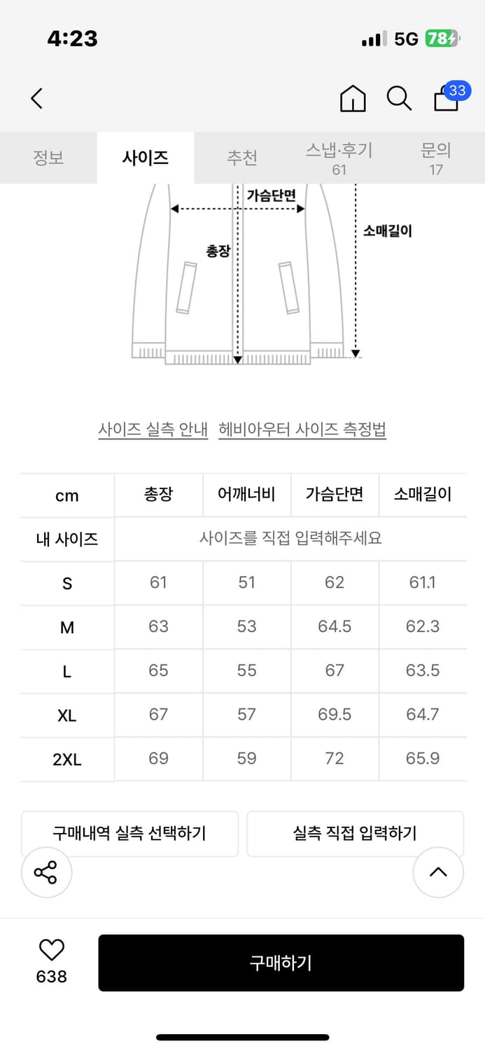 노홍철X무신사 숏패딩 레오파드 상품이미지3