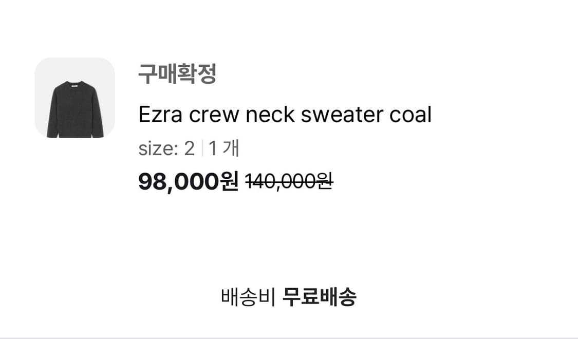 라벨아카이브 라쿤 원사 차콜 니트 상품이미지4