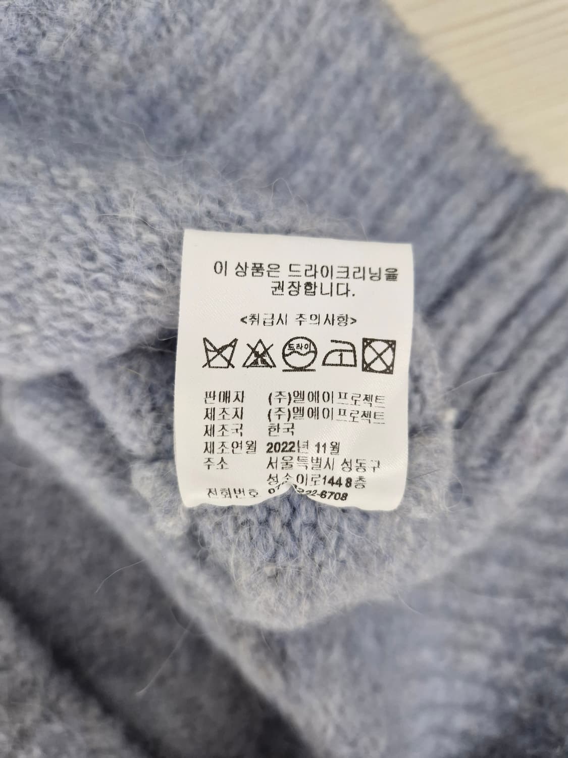 LE 르 울 알파카 니트(F) 상품이미지7