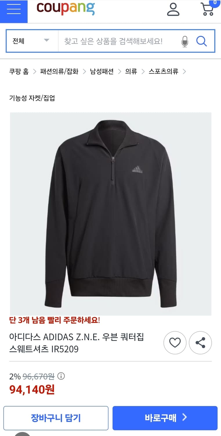 아디다스 반집업우븐긴팔 실측105 가슴64 기장74 상품이미지2