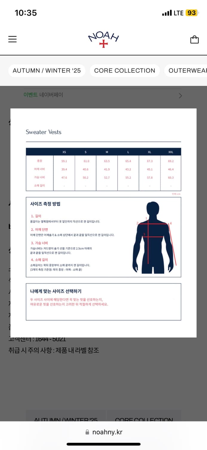 Noah 코튼 케이블 베스트 블랙 L 상품이미지2