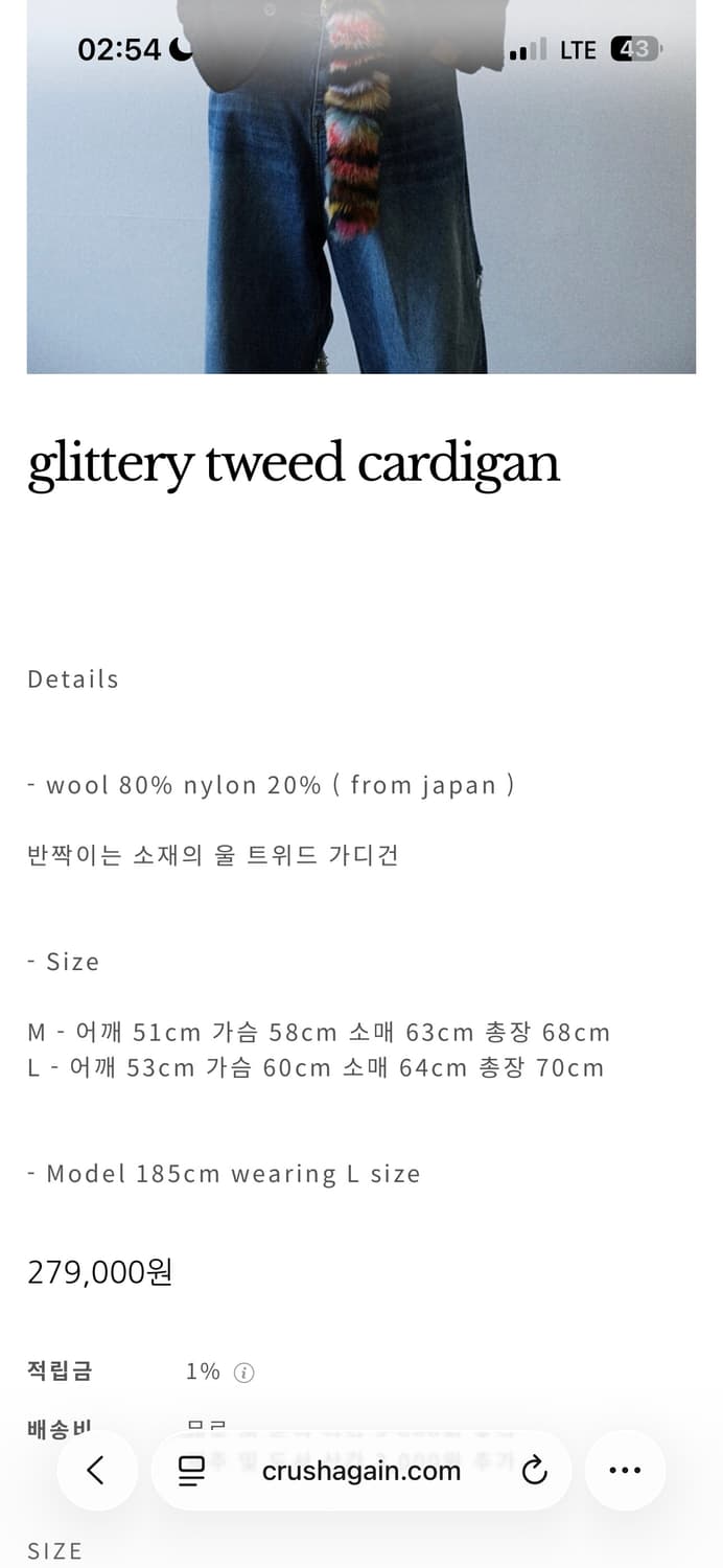 크러쉬어게인 트위드 가디건 L 상품이미지3