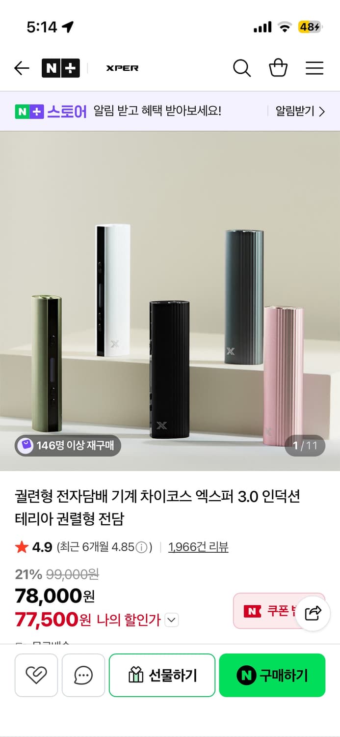 차이코스 엑스퍼 3.0 전자담배 상품이미지3