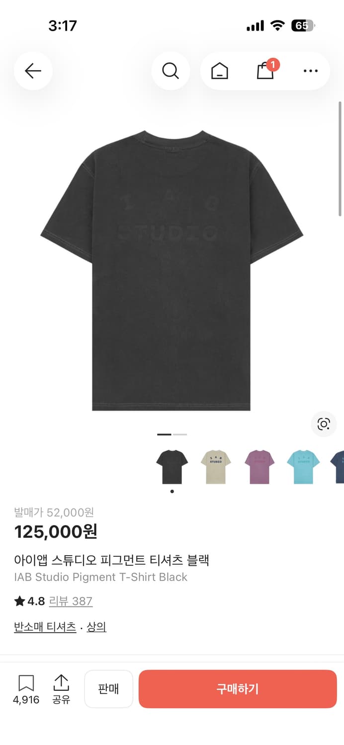 아이앱 스튜디오 피그먼트 티셔츠 블랙 L 상품이미지1